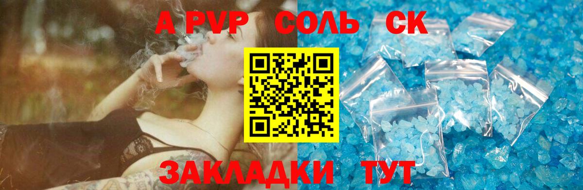 Alpha PVP СК  A-PVP  Урус-Мартан  Вход с VPN  Alpha PVP мука 