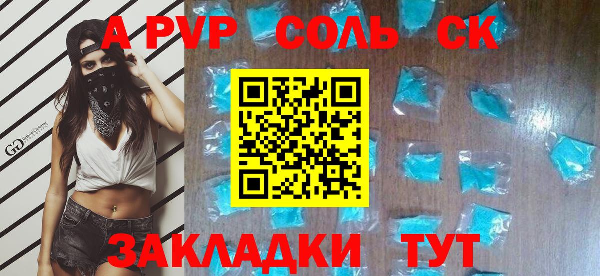 Alpha PVP СК КРИС Урус-Мартан