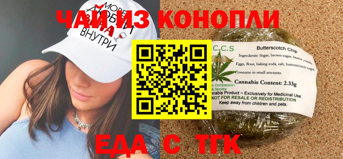 Урус-Мартан  Еда ТГК конопля  Вход с VPN 