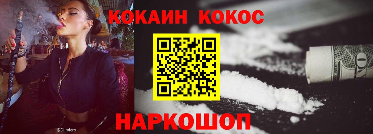 КОКАИН VHQ Урус-Мартан