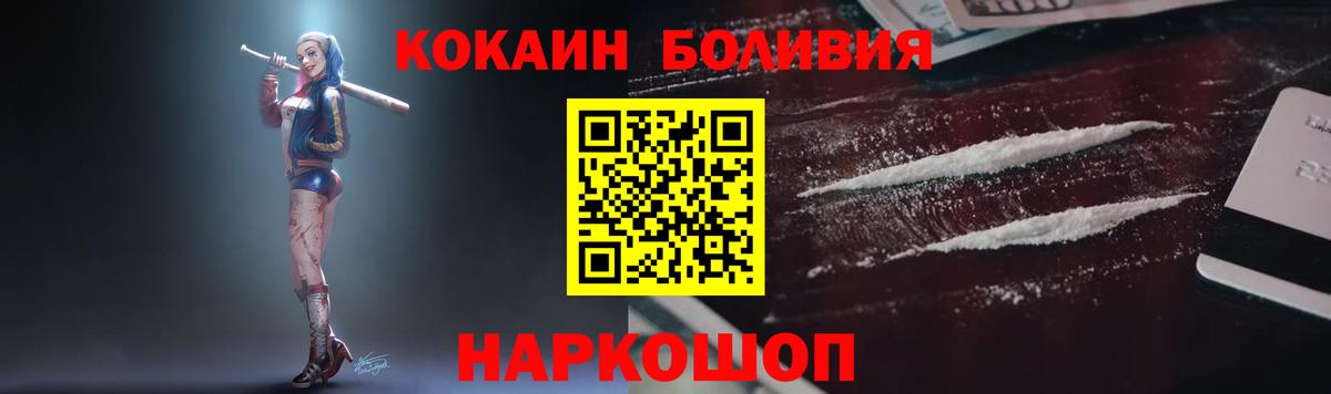 КОКАИН Columbia  КОКАИН Боливия  Урус-Мартан  Вход с VPN 