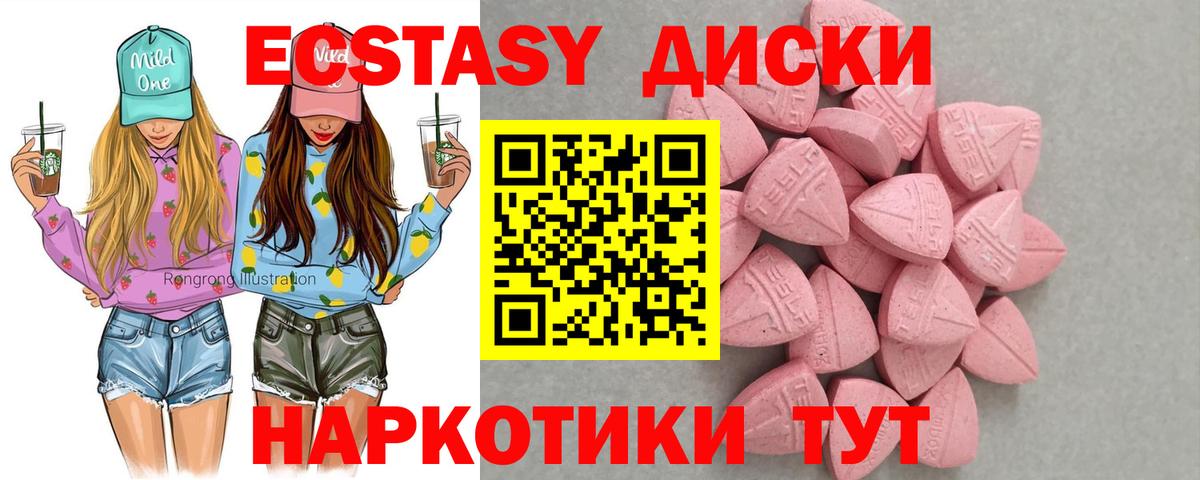 блэк спрут зеркало  Вход с VPN  Урус-Мартан  ЭКСТАЗИ 250 мг  Экстази MDMA 