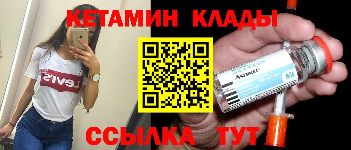 Кетамин VHQ Урус-Мартан