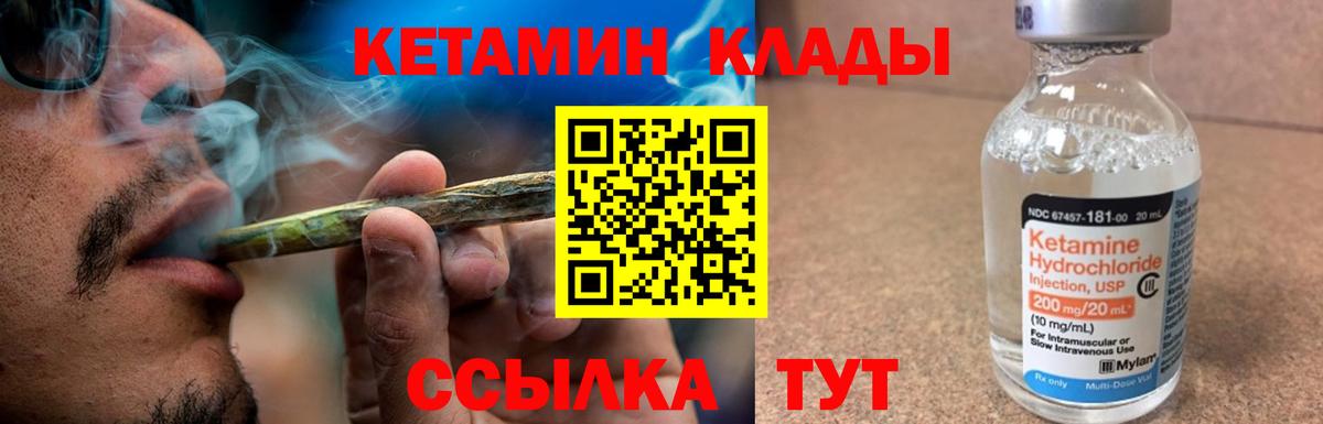 Урус-Мартан  Кетамин VHQ  Вход с VPN  Кетамин VHQ 