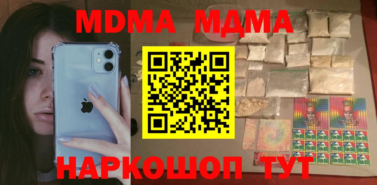 Урус-Мартан  МДМА VHQ  Вход с VPN  МДМА Molly 