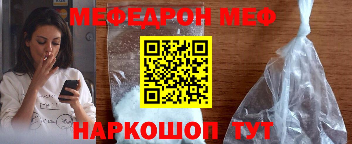 Урус-Мартан  МЕФ VHQ  Мефедрон  МЯУ-МЯУ  Вход с VPN  МЕФ мука 