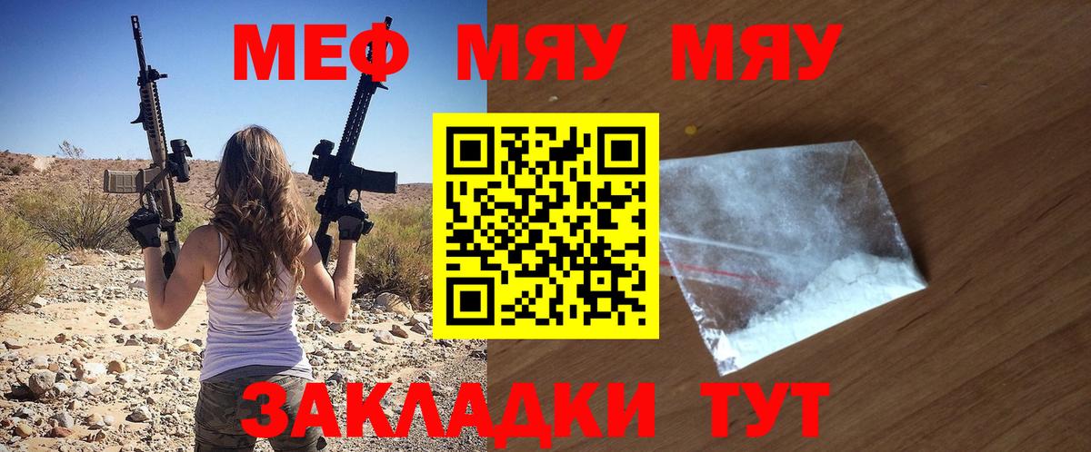 Мефедрон кристаллы Урус-Мартан