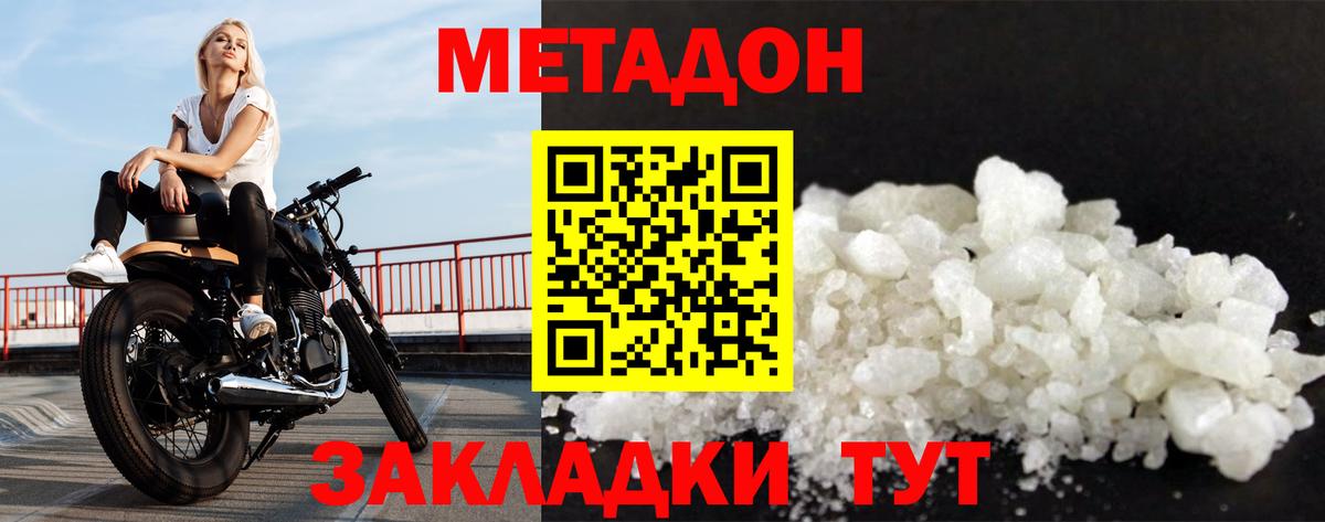 Метадон methadone  Вход с VPN    зеркало  МЕТАДОН VHQ  Урус-Мартан 