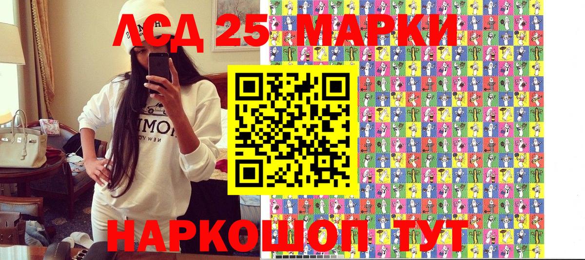 Марки NBOMe 1,5мг Урус-Мартан