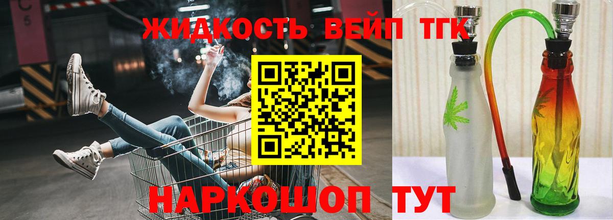 Урус-Мартан  ТГК жижа  Дистиллят ТГК жижа  Вход с VPN 